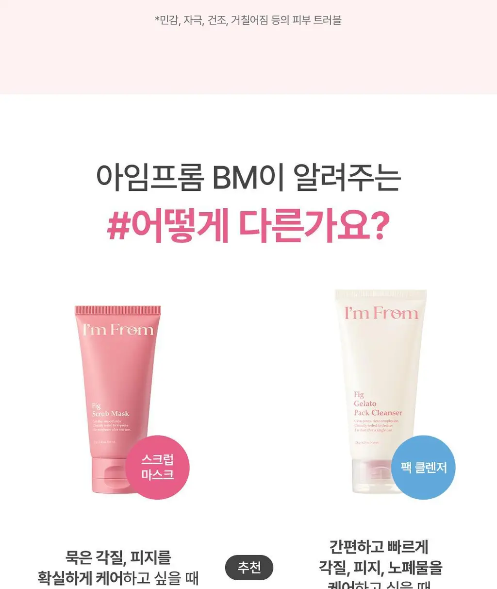 [60초팩클렌징] 아임프롬 팩클렌저 120g 3종 (허니/피그/애프리콧) 상세페이지 60
